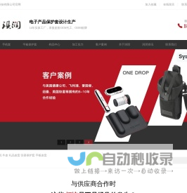皮套