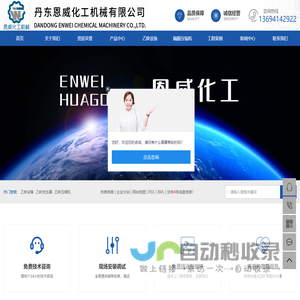 乙炔设备