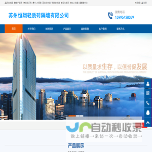 苏州恒翔轻质砖隔墙有限公司