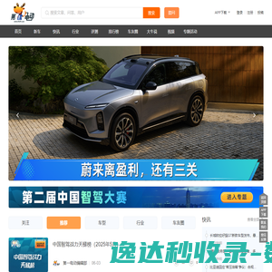 中国社会科学院