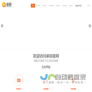 卓码名片