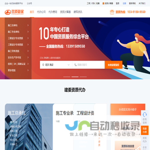 资质管家