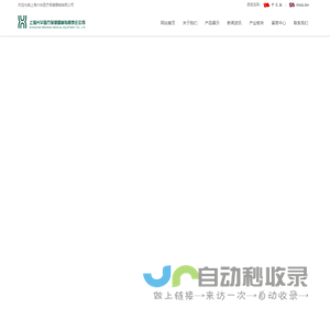 上海兴华医疗保健器械有限公司