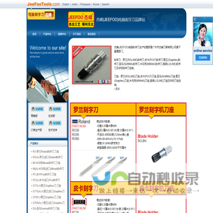 罗兰刻字刀
