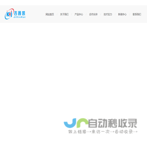 深圳市吉鑫凯科技有限公司