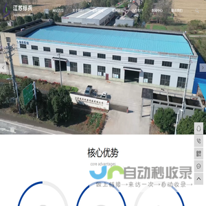 树脂吸附设备