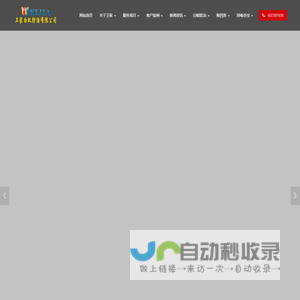 佛山白蚁防治所