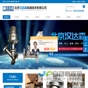 Burocco中国总代理