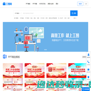 工图网