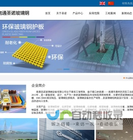 玻璃钢型材,玻璃钢拉挤型材,玻璃钢格栅盖板,玻璃钢平板,玻璃钢平台,围栏,护栏,栏杆生产厂家
