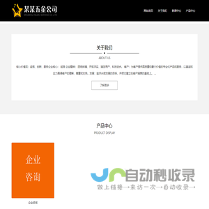 企业咨询服务