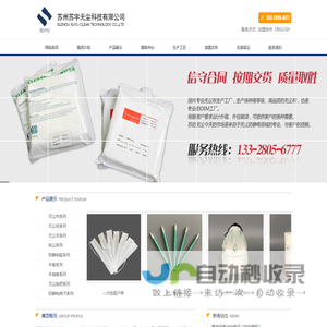 苏州苏宇无尘科技有限公司