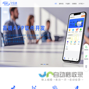 宇信通