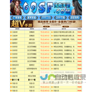 传奇手游