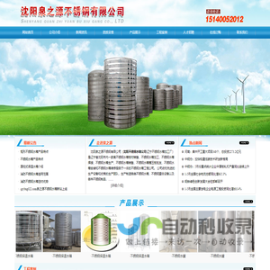 沈阳不锈钢水箱
