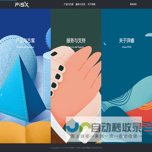 数字化转型解决方案释放工业物联网的价值