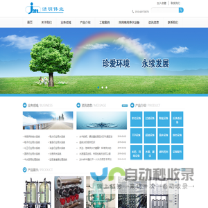 洁明伟业