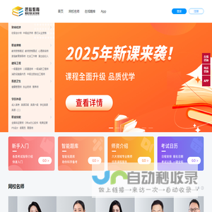 匠心网校
