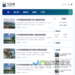 当涂网为您提供当涂房产
