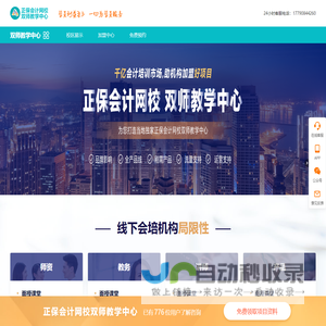 乐渔双师机构