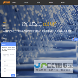 北京悦和软件有限公司