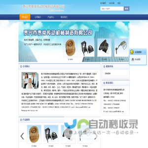 泰常传动机械制造有限公司泰兴市泰常传动机械制造有限公司