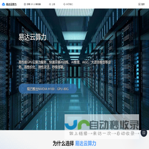 易达