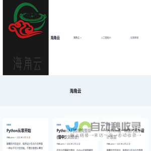 海角云