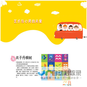 虎小薇