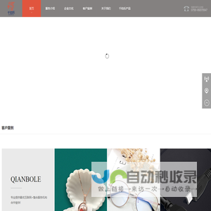 千伯乐