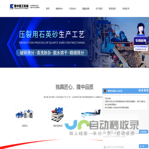 圆振动筛