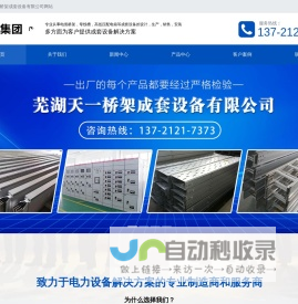 安徽槽式电缆桥架