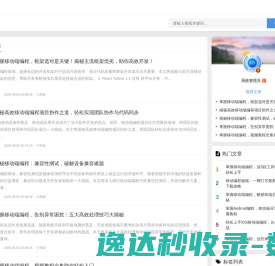 深挖移动端性能优化