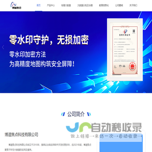博道焦点