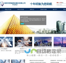 香港公司做账报税