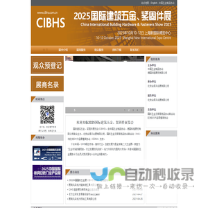 国际建筑五金