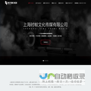 上海宣传片拍摄制作