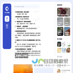 五行文化网