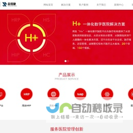 用友医疗营销服务中心（四川）金玖康