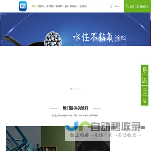 易珑涂料包括水性环保功能性涂料