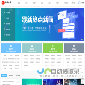 细胞中国
