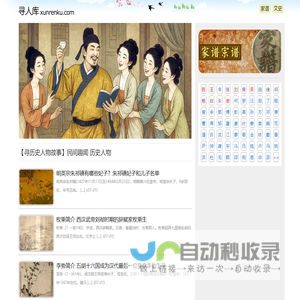 寻人随笔库
