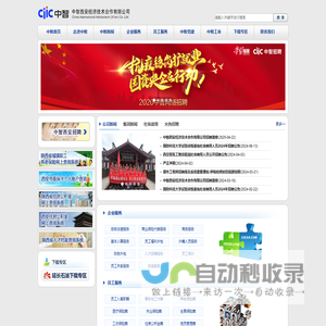 中智西安经济技术合作有限公司