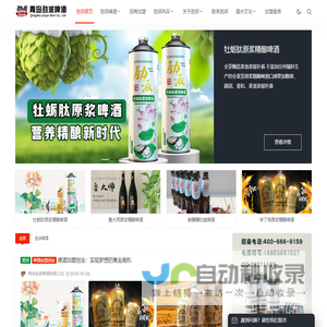 精酿啤酒加盟代理