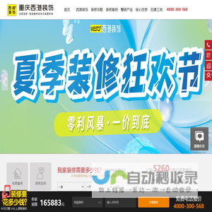 重庆设计公司
