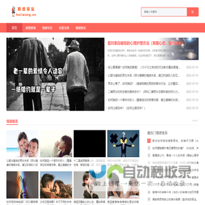 情感驿站