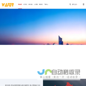 蔚芯科技