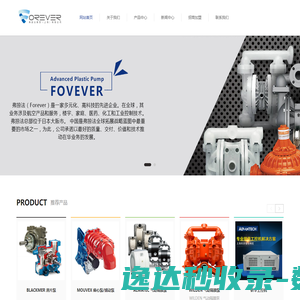 弗掠法（Forever）中国弗掠法（上海）有限公司