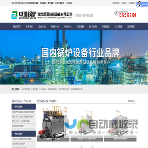 湖北斯源热能设备有限公司