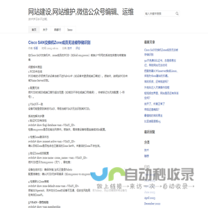 网站建设,网站维护,微信公众号编辑